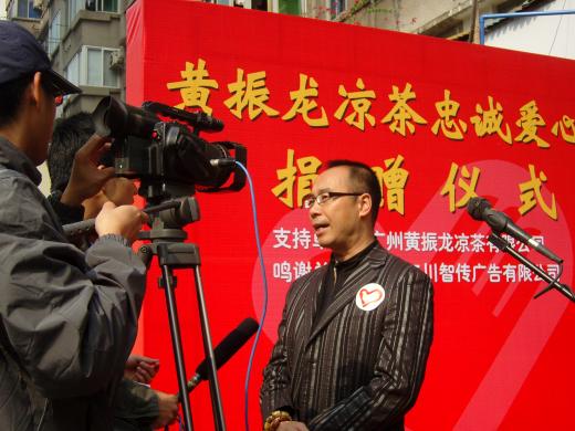 黄振龙凉茶店捐赠“义丐”